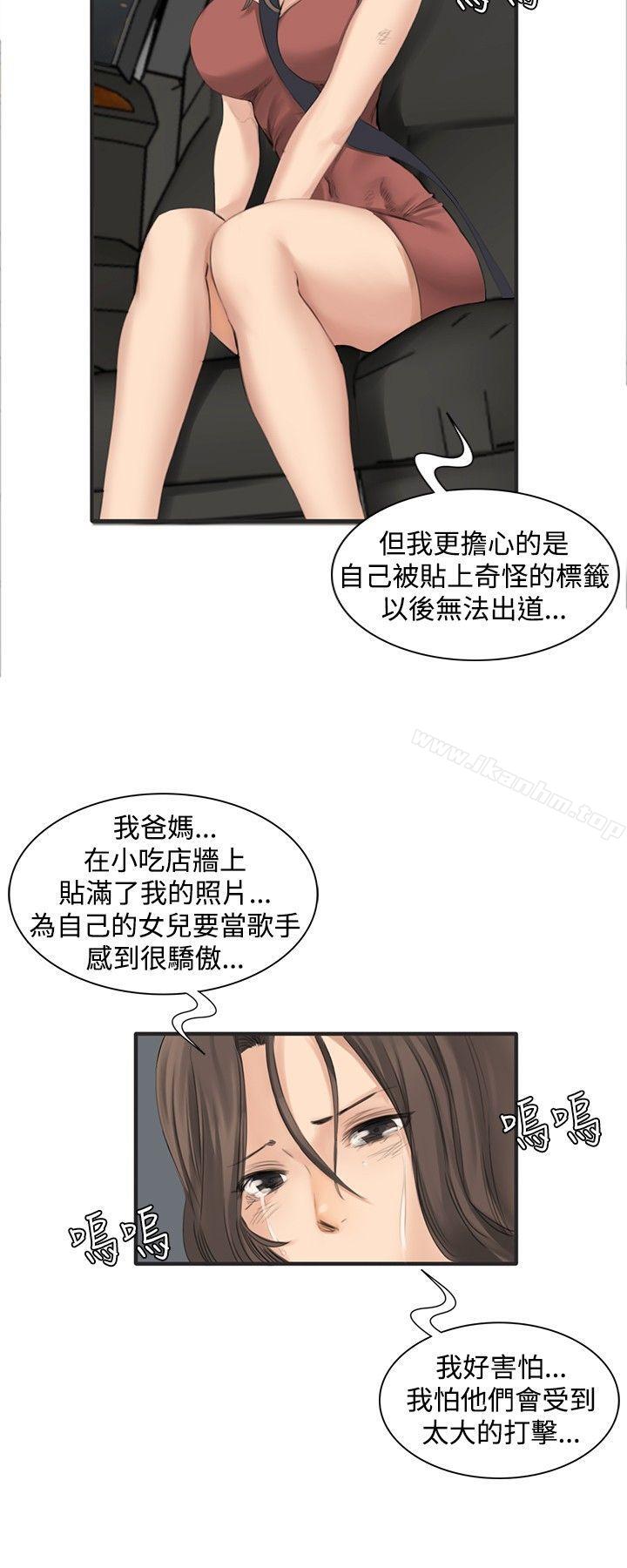 製作人:練習生 在线观看 第12話 漫画图片9