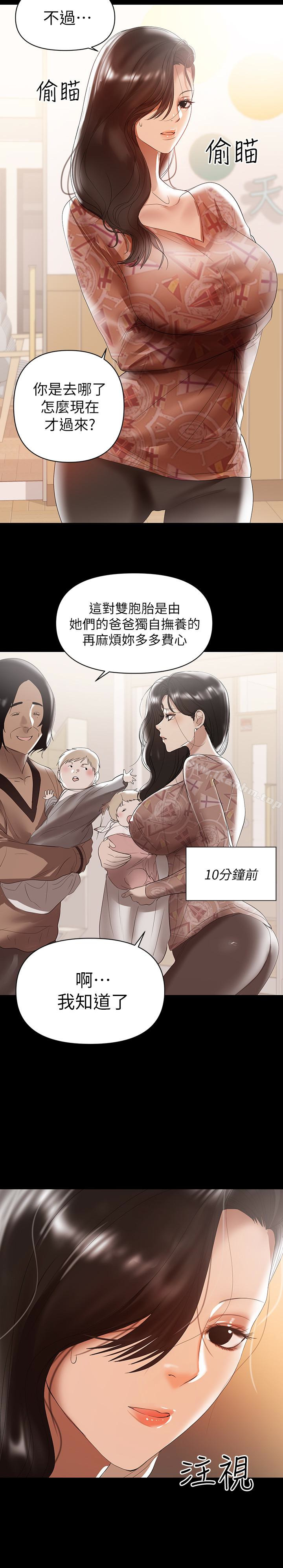 漫画韩国 兼職奶媽   - 立即阅读 第10話-找上王剛的女人們第4漫画图片