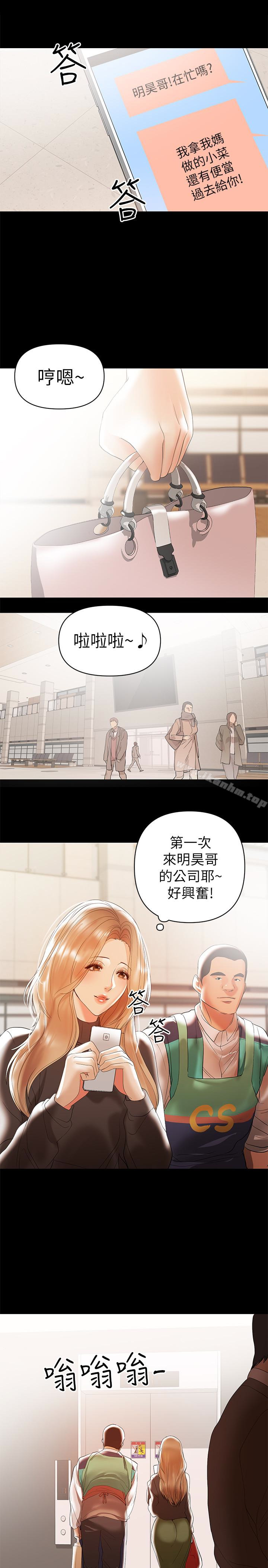 韩漫H漫画 兼职奶妈  - 点击阅读 第10话-找上王刚的女人们 14