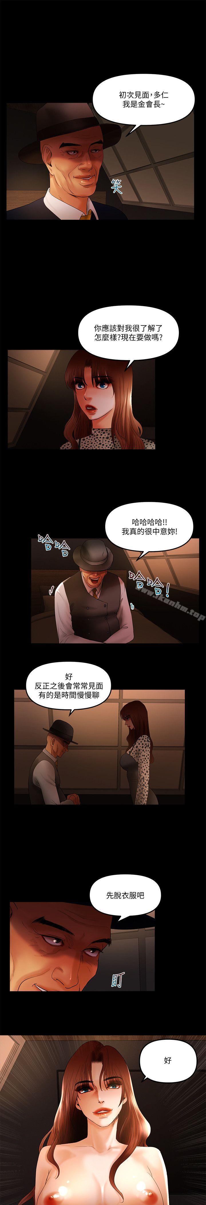 乾爹我還要 在线观看 第18話-能滿足頭號粉絲的技能 漫画图片5