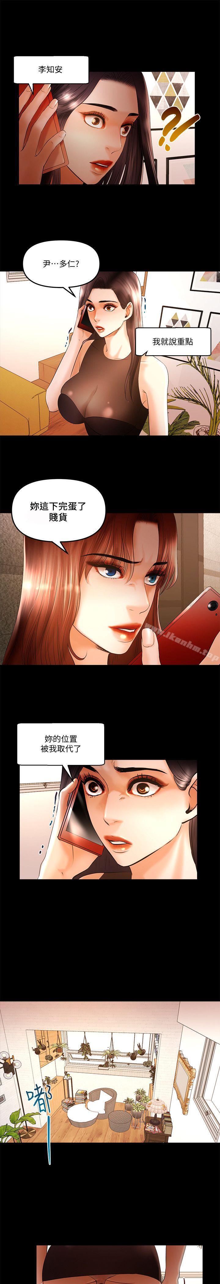 乾爹我還要 在线观看 第18話-能滿足頭號粉絲的技能 漫画图片13