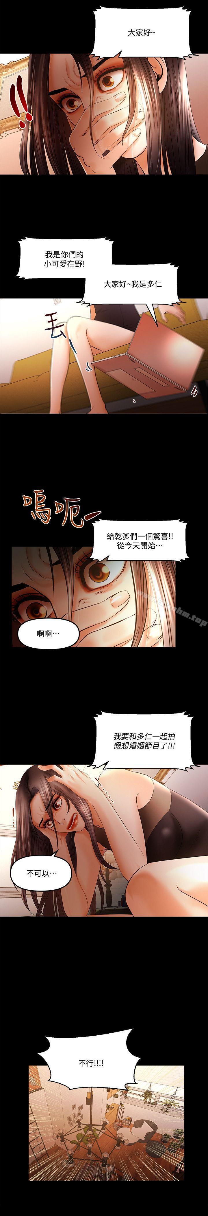 漫画韩国 乾爹我還要   - 立即阅读 第18話-能滿足頭號粉絲的技能第15漫画图片