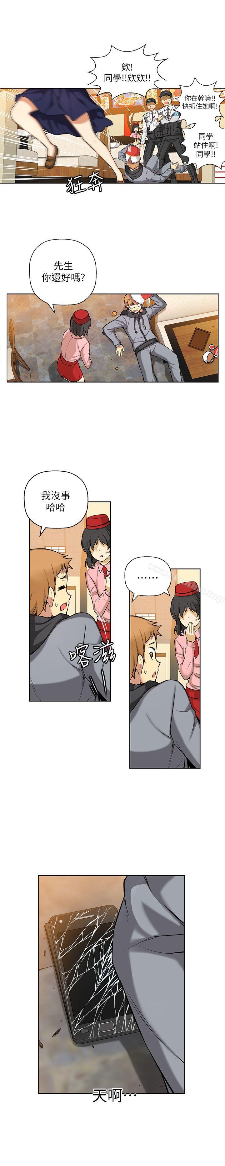 高中生小女友 在线观看 第3話 漫画图片22