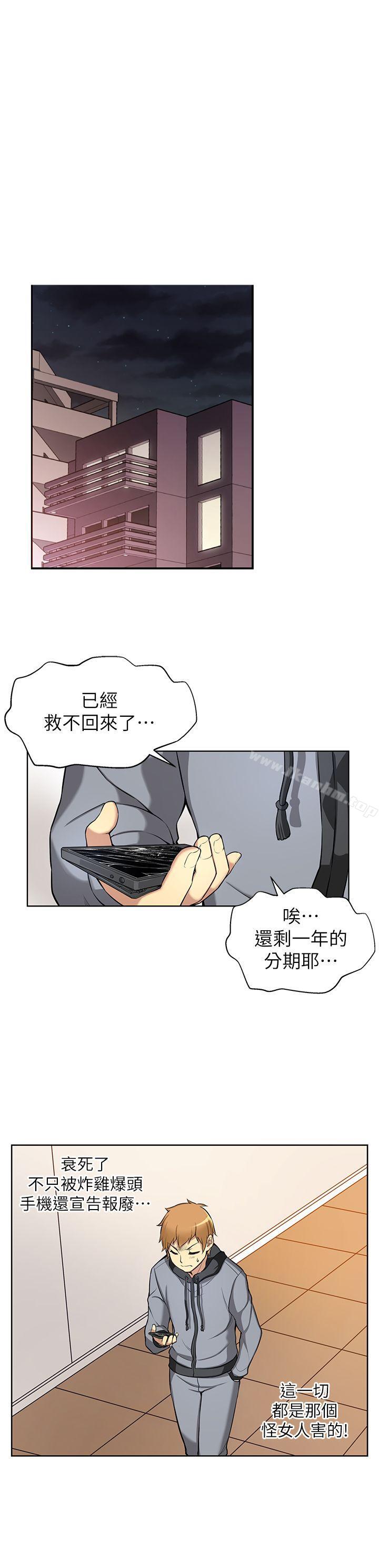 高中生小女友 在线观看 第3話 漫画图片23