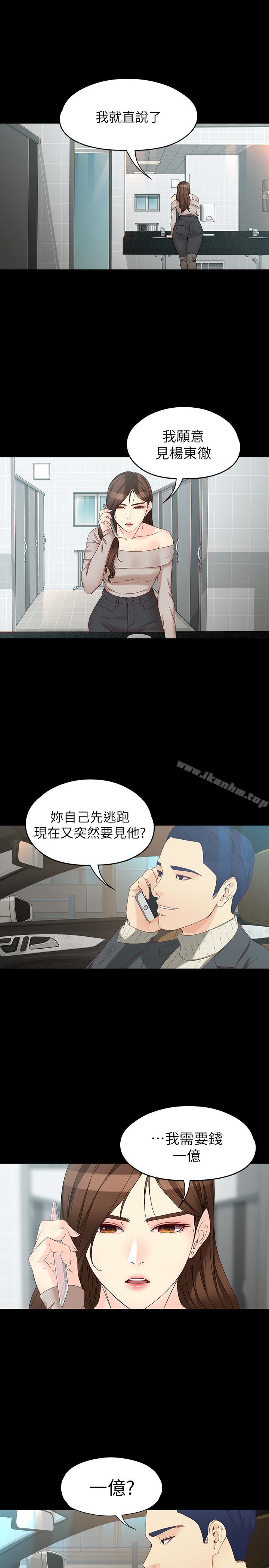 韩漫H漫画 女大生世晶:无法自拔  - 点击阅读 第53话-斩不断的孽缘 17