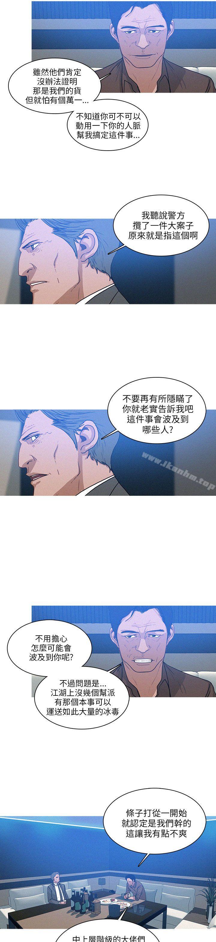 BURST 在线观看 第46話 漫画图片3