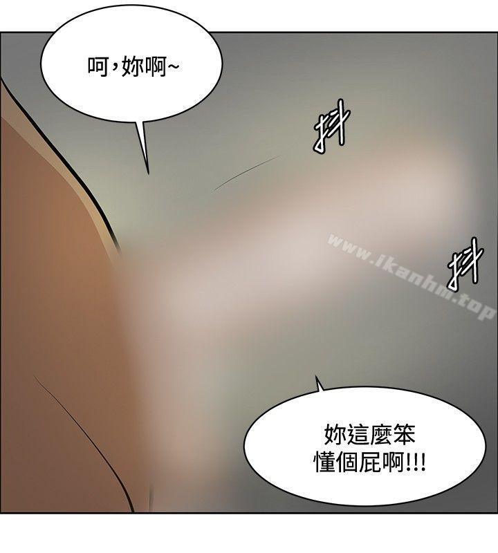 催眠師 在线观看 第22話 漫画图片16