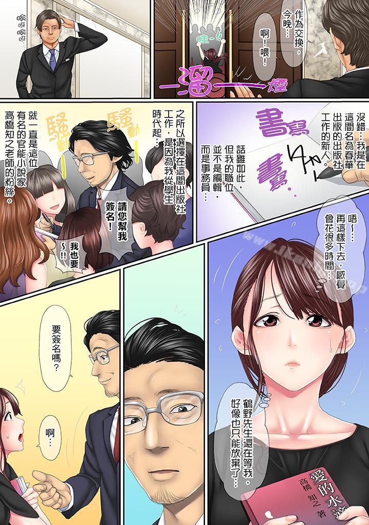 韩漫H漫画 这场外遇是为了老公  - 点击阅读 第1话 5