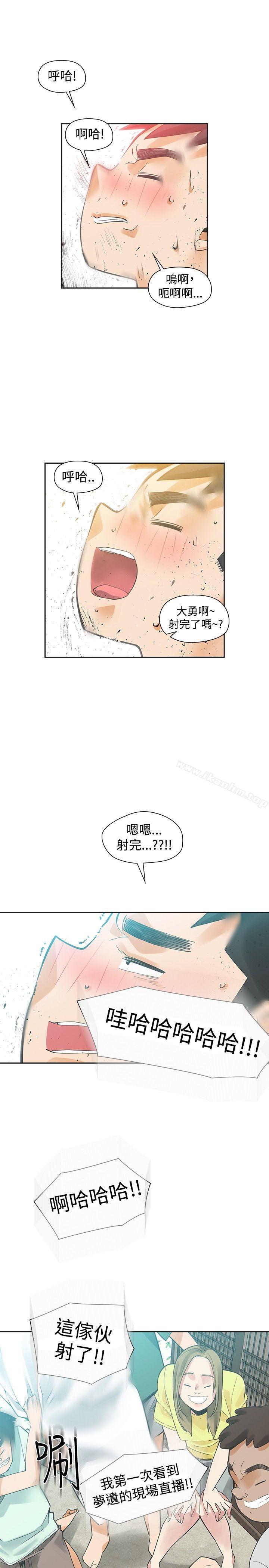 二十再重來 在线观看 第36話 漫画图片7