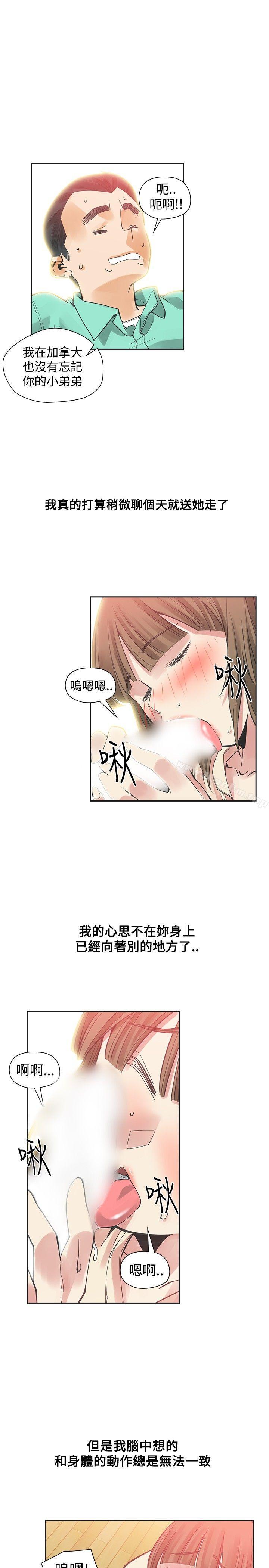 二十再重來 在线观看 第36話 漫画图片28