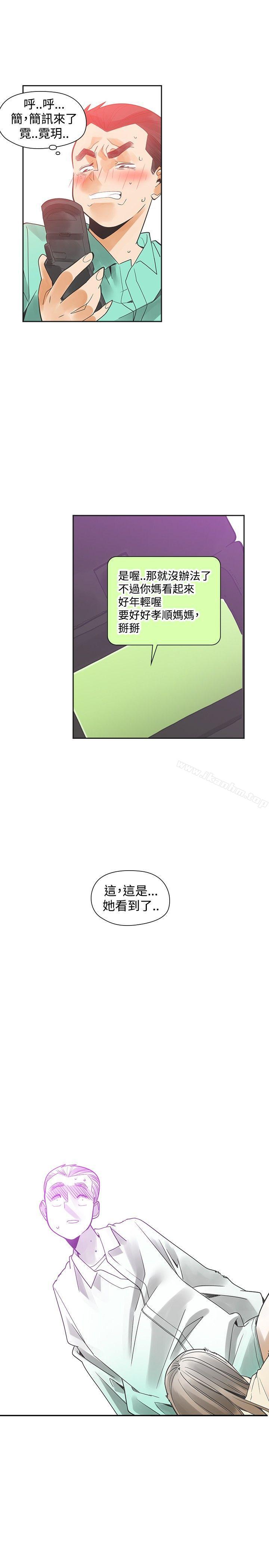 二十再重來 在线观看 第36話 漫画图片32