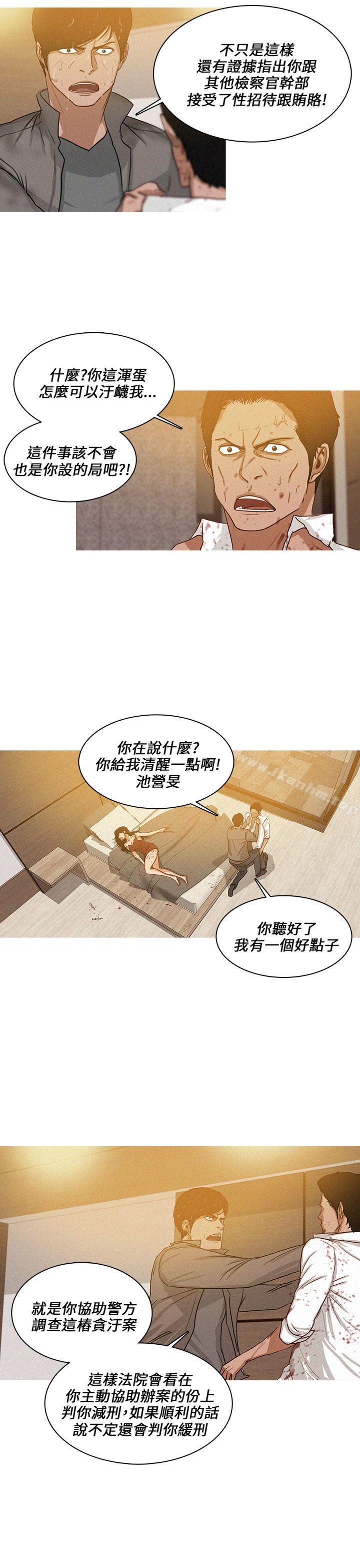 BURST 在线观看 第48話 漫画图片3