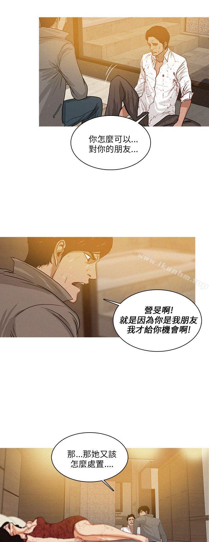 BURST 在线观看 第48話 漫画图片4