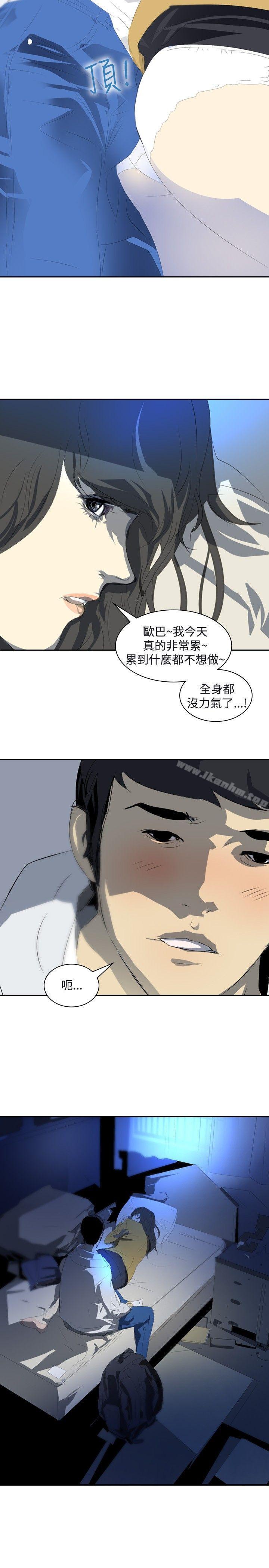 延希(又名美丽蜕变)漫画 免费阅读 第21话 7.jpg