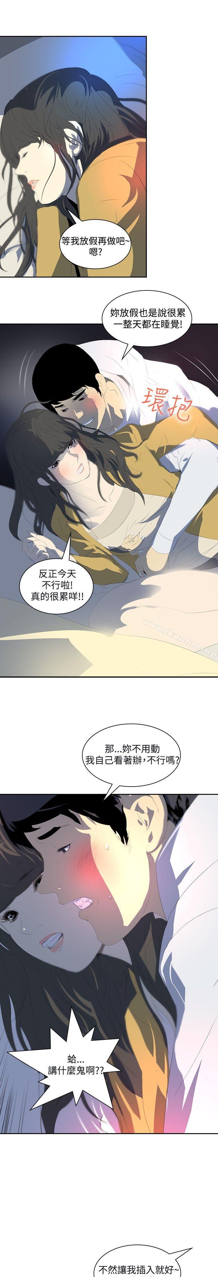 延希(又名美丽蜕变)漫画 免费阅读 第21话 8.jpg