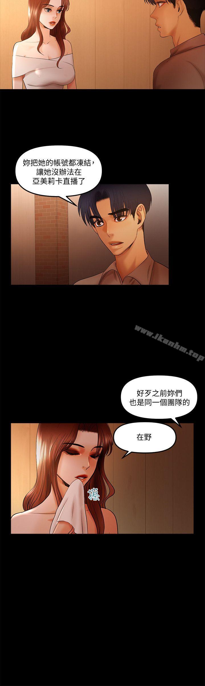 乾爹我還要漫画 免费阅读 第19话-彻底崩坏的知安 4.jpg