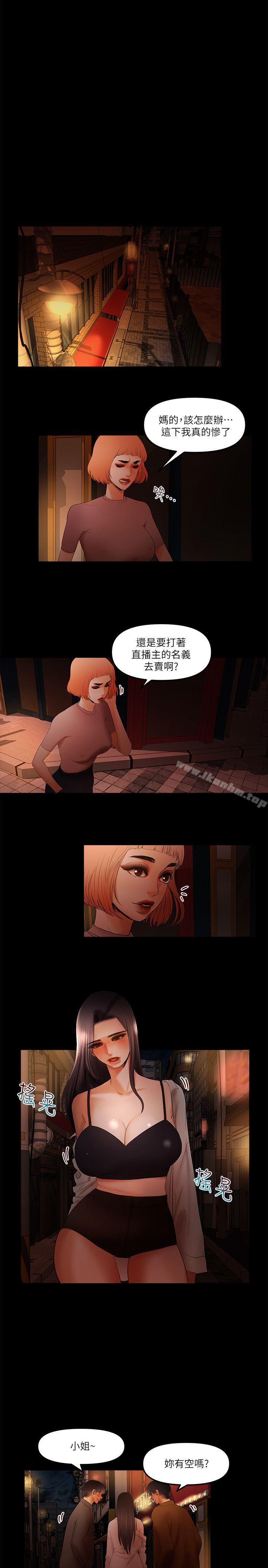 乾爹我還要 在线观看 第19話-徹底崩壞的知安 漫画图片11