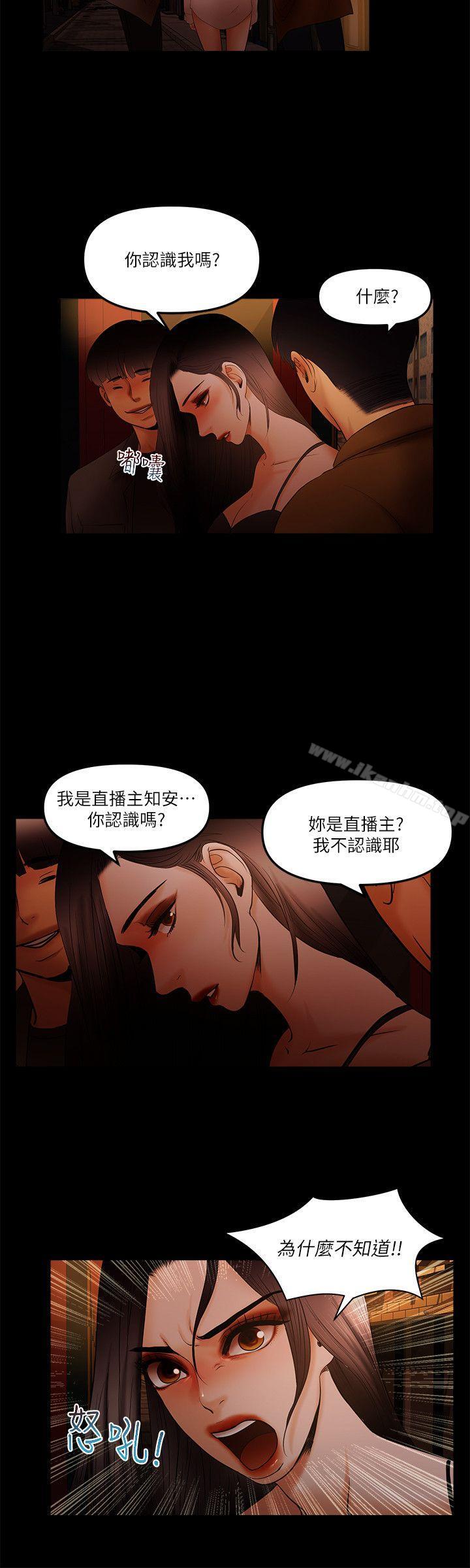 韩漫H漫画 乾爹我还要  - 点击阅读 第19话-彻底崩坏的知安 12