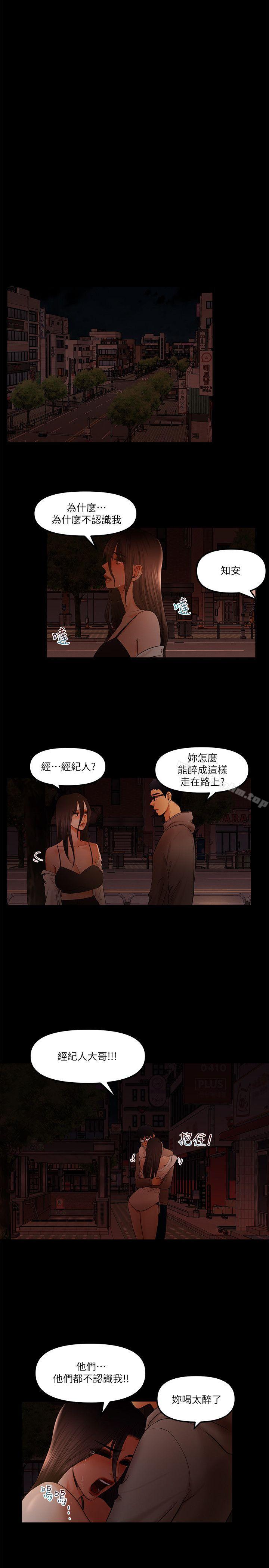 乾爹我還要漫画 免费阅读 第19话-彻底崩坏的知安 14.jpg