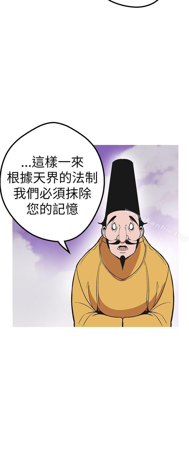 漫画韩国 女神狩獵   - 立即阅读 女神狩獵 最終話第36漫画图片