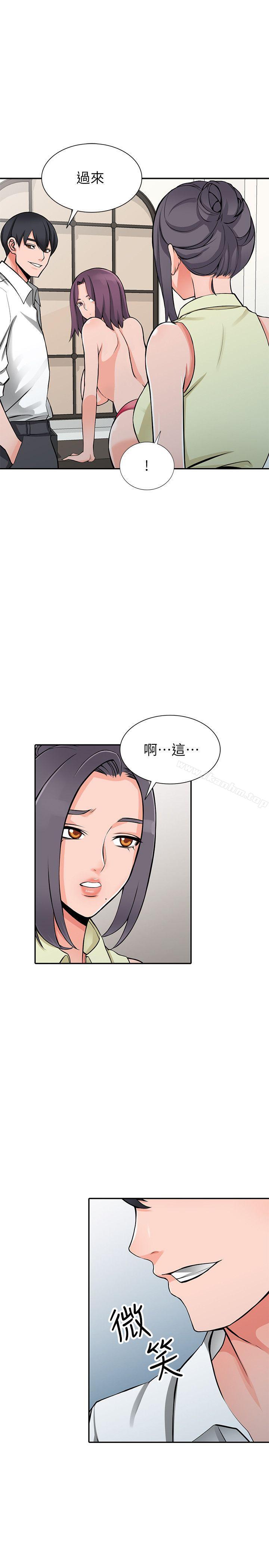 異鄉人:意外桃花源 在线观看 第22話-妳有把握跟我戰到底嗎? 漫画图片18