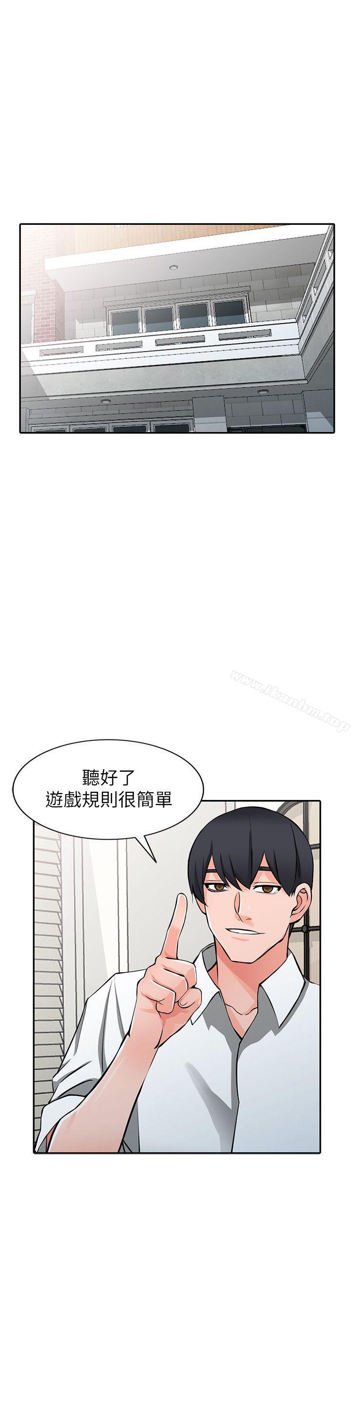 異鄉人:意外桃花源 在线观看 第22話-妳有把握跟我戰到底嗎? 漫画图片19