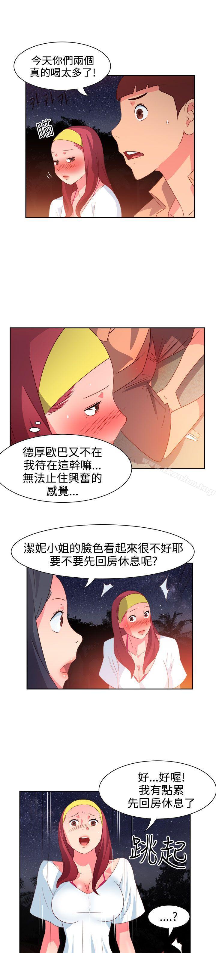 情慾靈藥 在线观看 第29話 漫画图片13