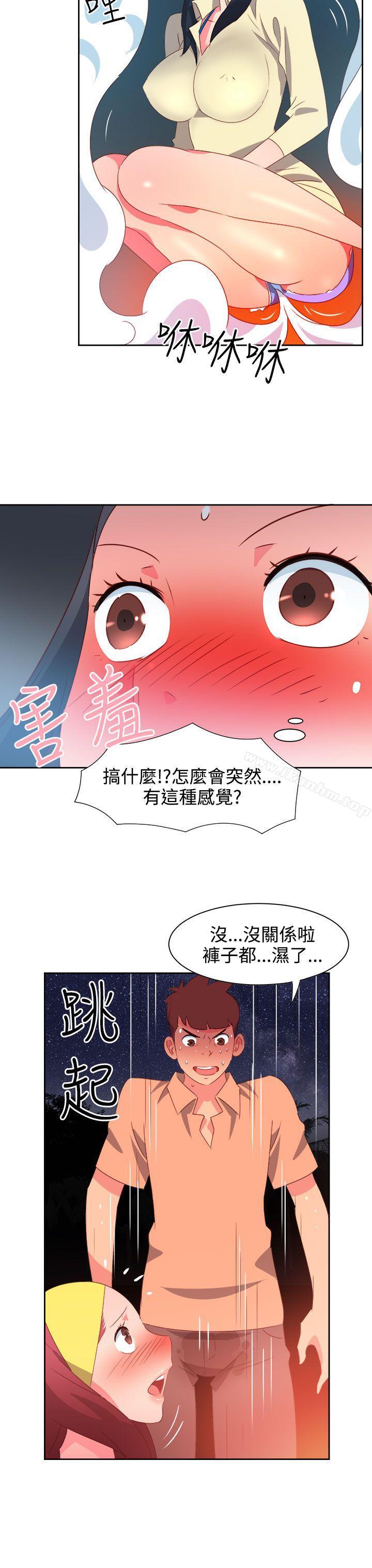 情慾靈藥 在线观看 第29話 漫画图片18