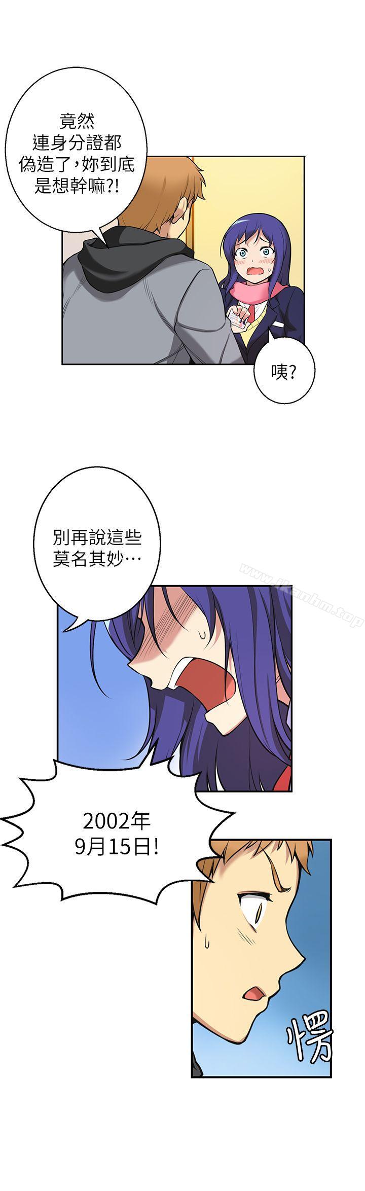 高中生小女友漫画 免费阅读 第4话 3.jpg