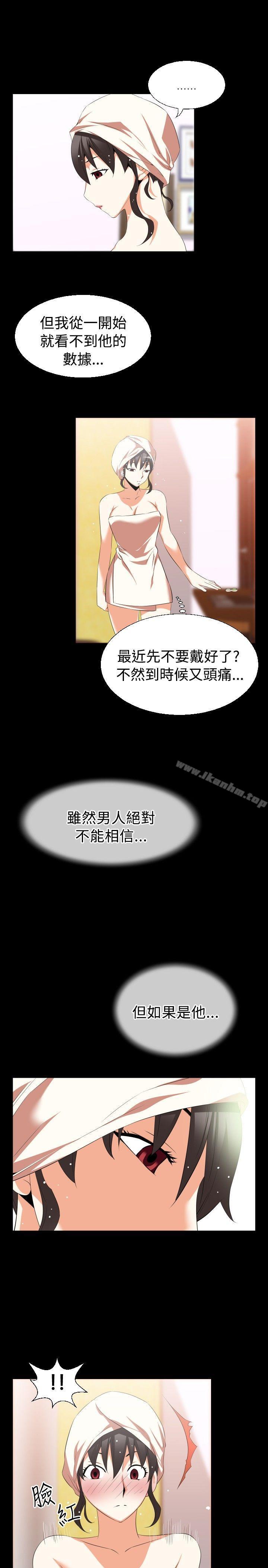 戀愛輔助器 在线观看 第38話 漫画图片25