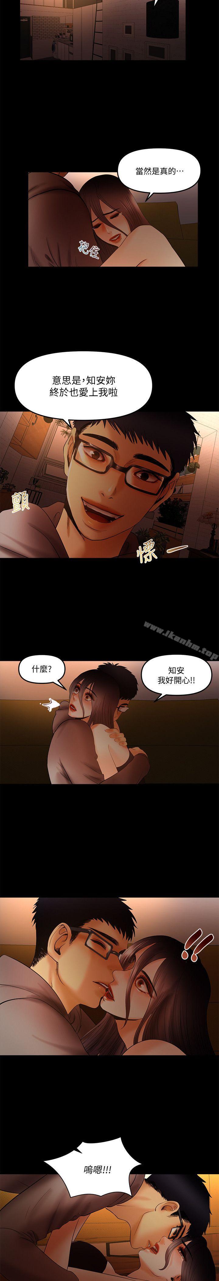 韩漫H漫画 乾爹我还要  - 点击阅读 第20话-我爱妳，我要插进去了! 3