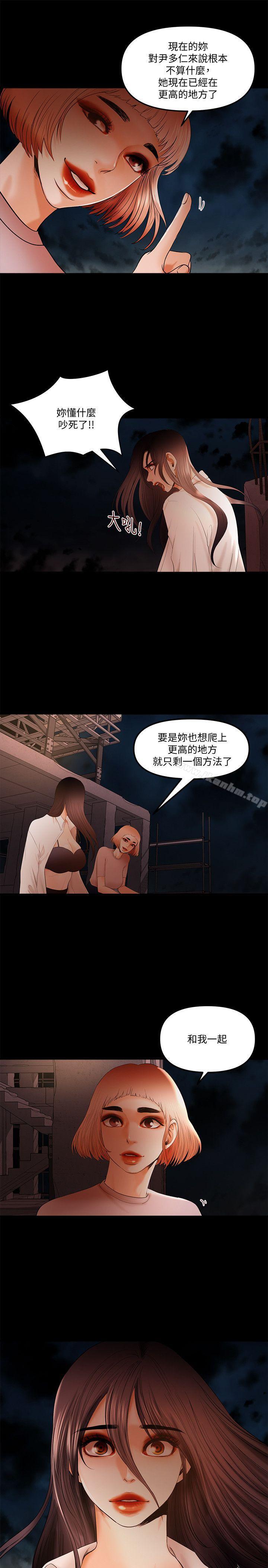 漫画韩国 乾爹我還要   - 立即阅读 第20話-我愛妳，我要插進去瞭!第16漫画图片