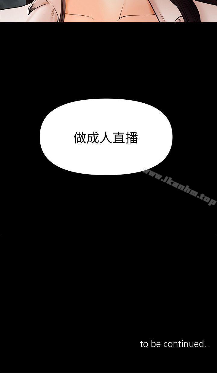 漫画韩国 乾爹我還要   - 立即阅读 第20話-我愛妳，我要插進去瞭!第17漫画图片