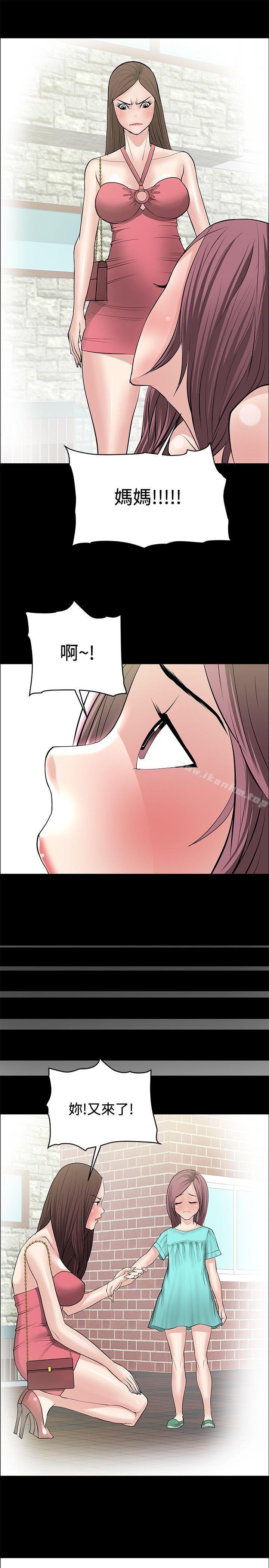 催眠師 在线观看 第23話 漫画图片9