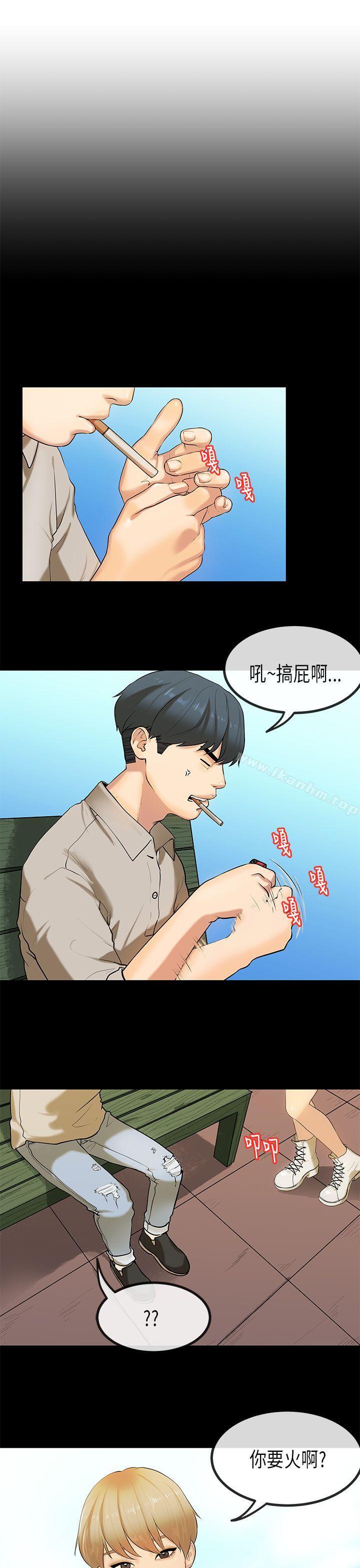 漫画韩国 初戀癥候群   - 立即阅读 第26話第3漫画图片