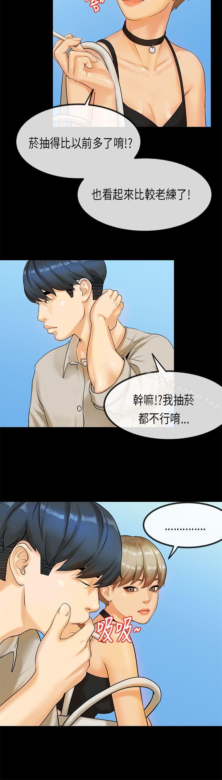 漫画韩国 初戀癥候群   - 立即阅读 第26話第6漫画图片