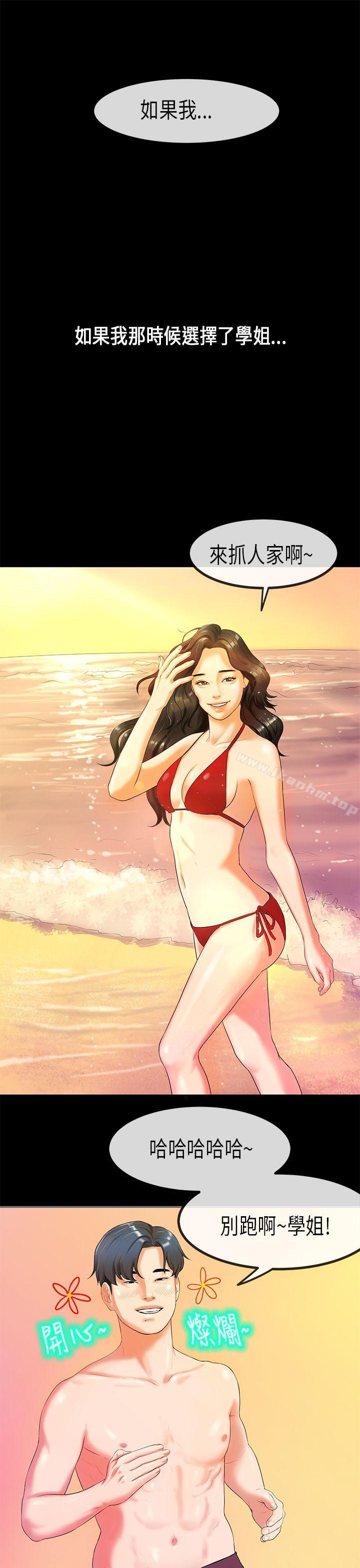 漫画韩国 初戀癥候群   - 立即阅读 第26話第12漫画图片