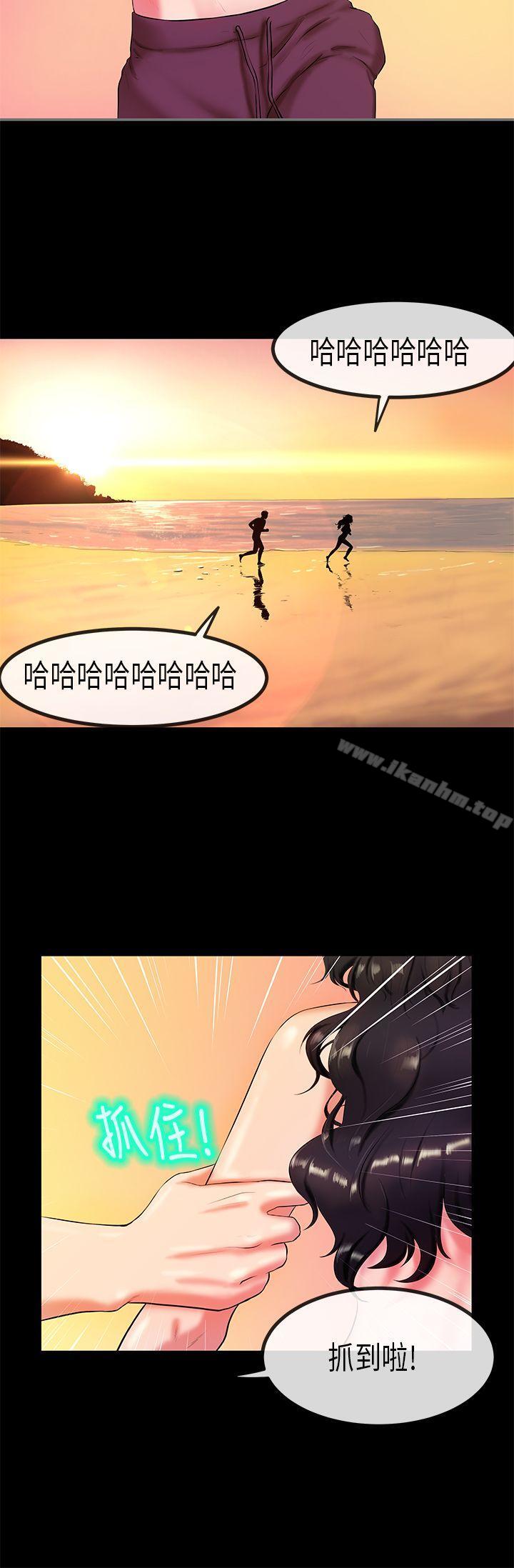 初戀癥候群 在线观看 第26話 漫画图片13