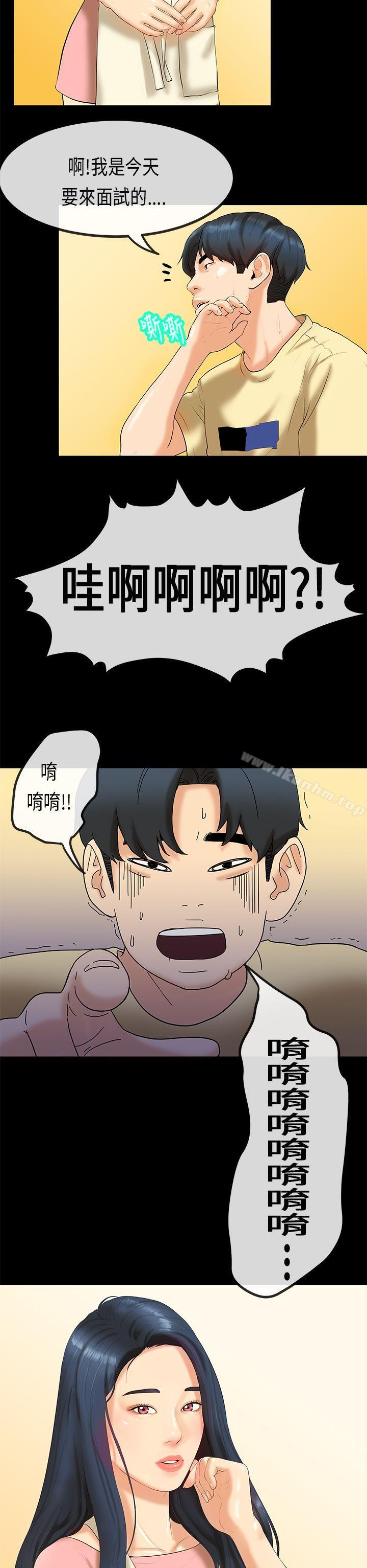 漫画韩国 初戀癥候群   - 立即阅读 第26話第22漫画图片