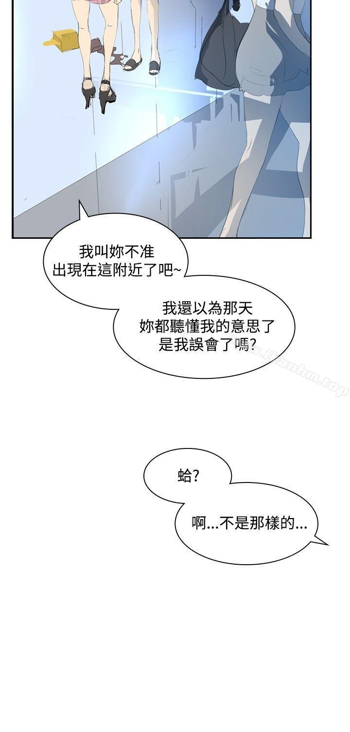 延希(又名美丽蜕变)漫画 免费阅读 第22话 3.jpg