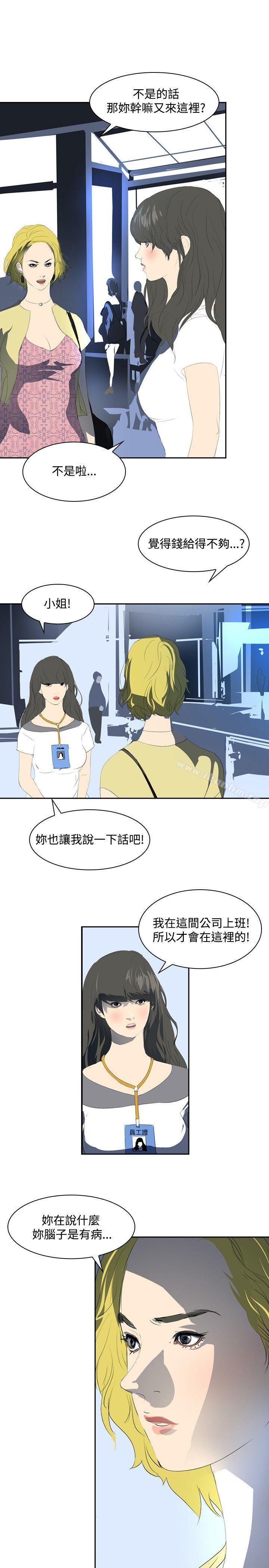 延希(又名美丽蜕变)漫画 免费阅读 第22话 4.jpg