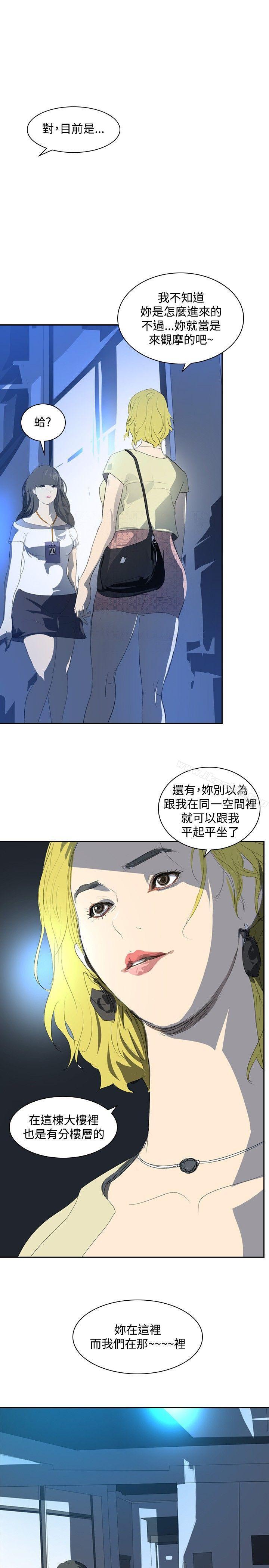 延希(又名美丽蜕变)漫画 免费阅读 第22话 7.jpg