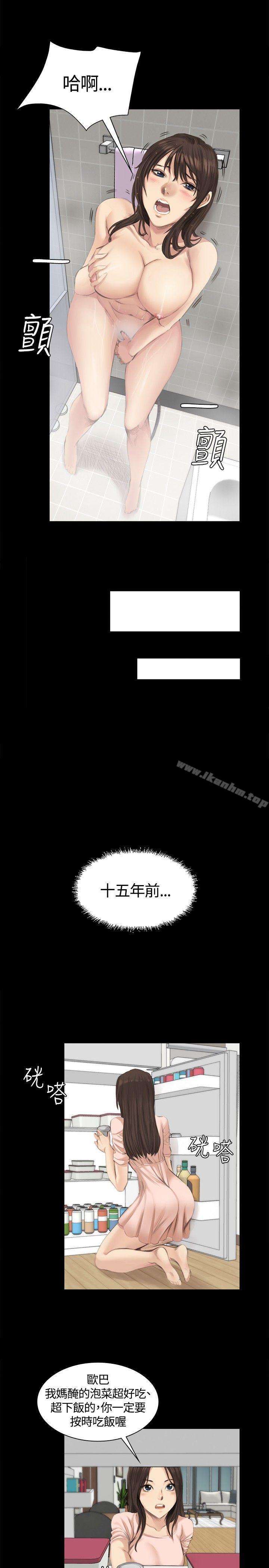 製作人:練習生 在线观看 第14話 漫画图片9