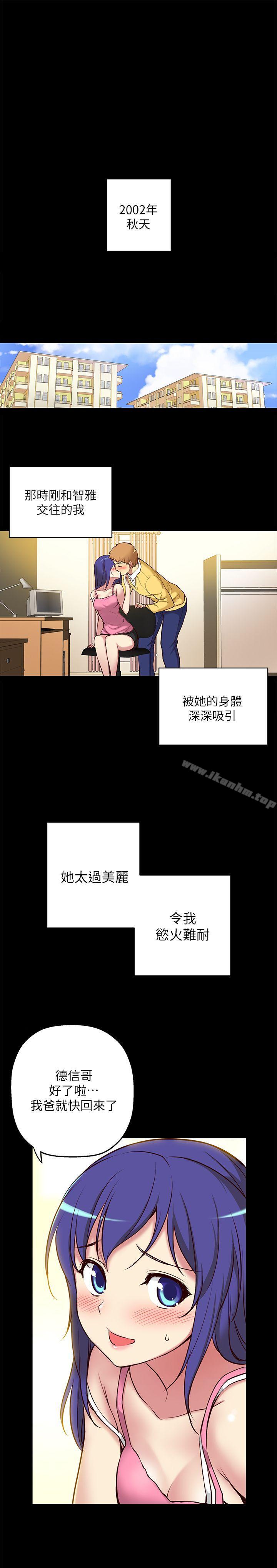 高中生小女友 在线观看 第5話 漫画图片8