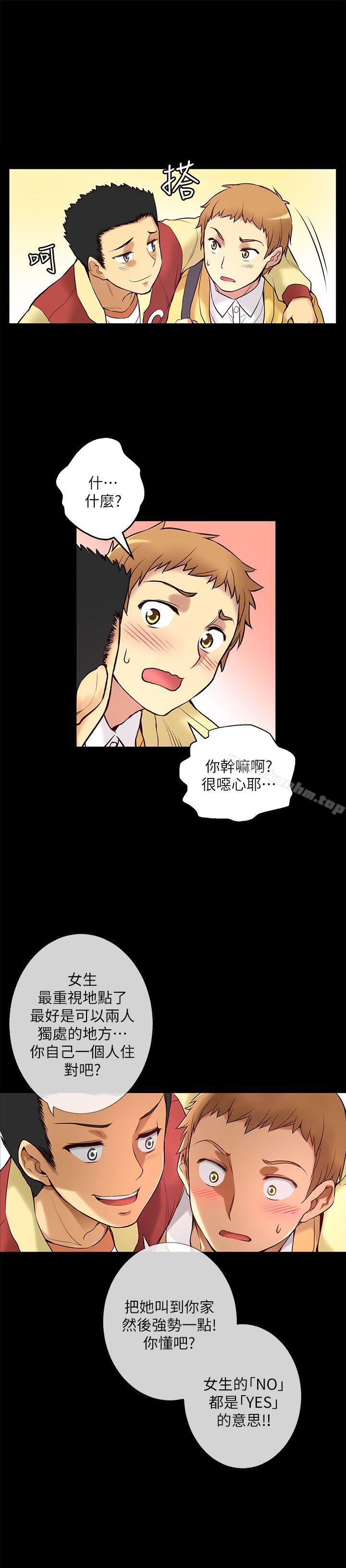 高中生小女友 在线观看 第5話 漫画图片25