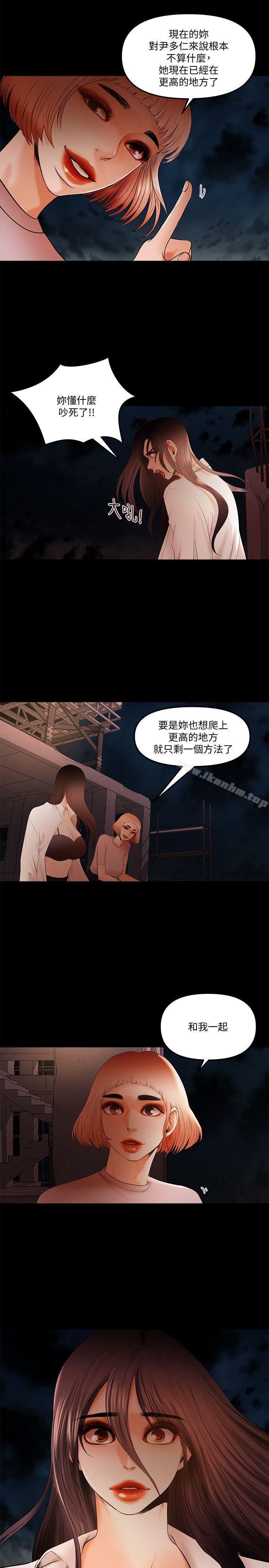 乾爹我還要 在线观看 第21話-成人直播火辣辣的裸露尺度 漫画图片1