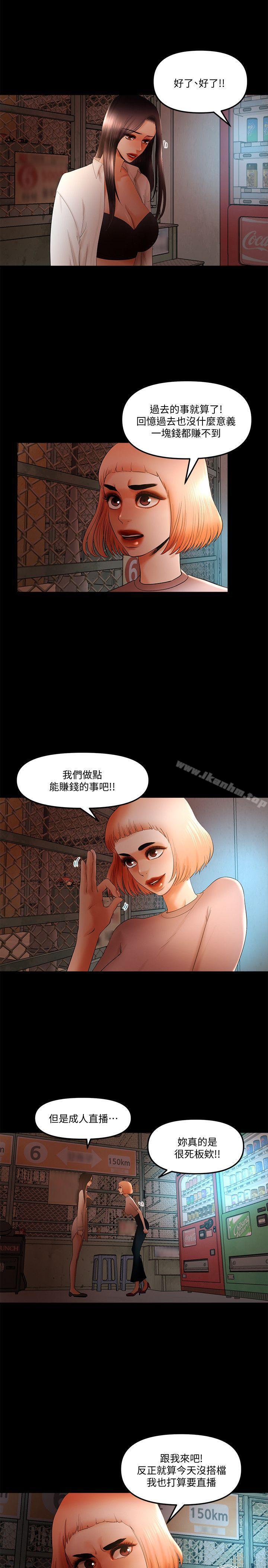 漫画韩国 乾爹我還要   - 立即阅读 第21話-成人直播火辣辣的裸露尺度第7漫画图片