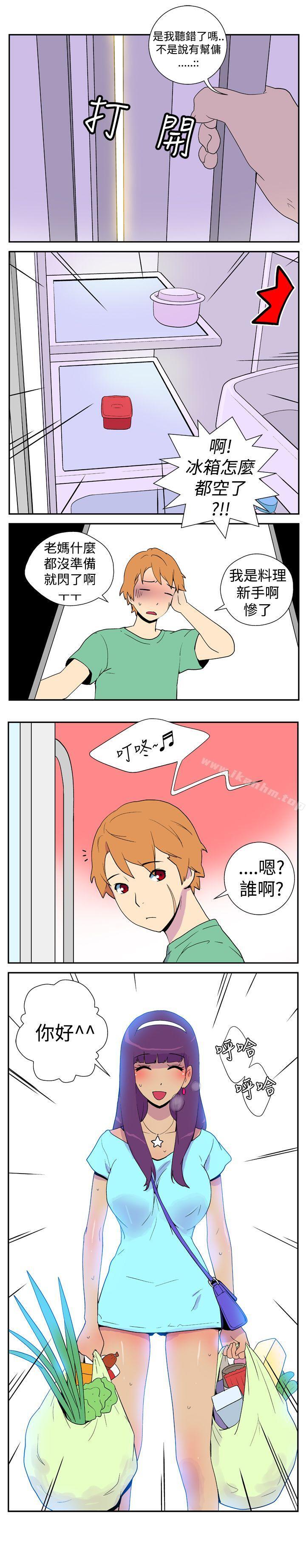 她的秘密空間 在线观看 第九話 漫画图片2