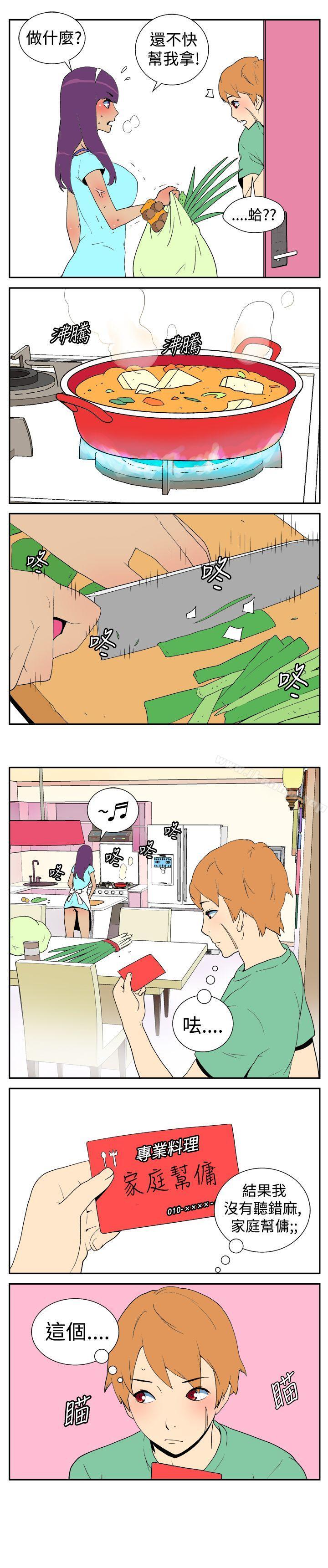 韩漫H漫画 她的秘密空间  - 点击阅读 第九话 3