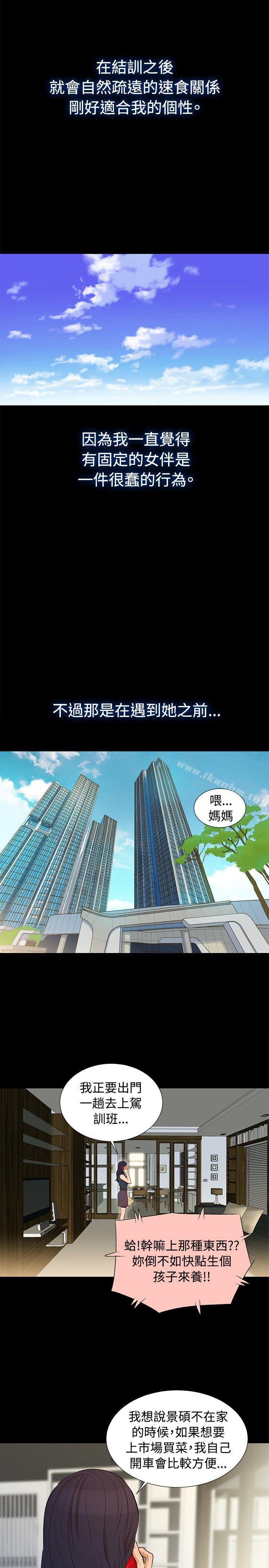 不倫駕訓班 在线观看 不倫駕訓班 Preview 漫画图片6